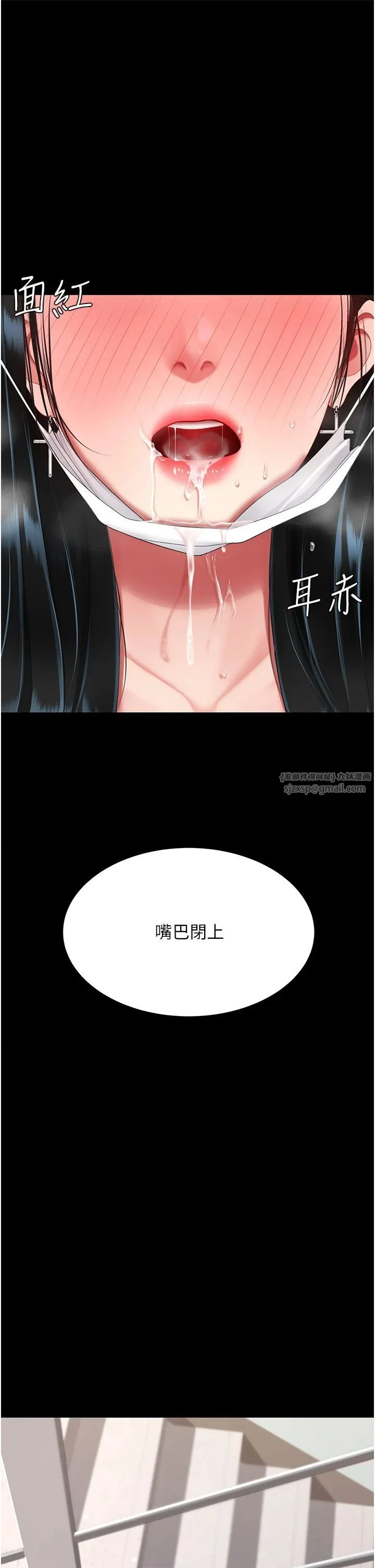 復仇母女丼 第77話-妳隻是用髒的衛生紙 第38页