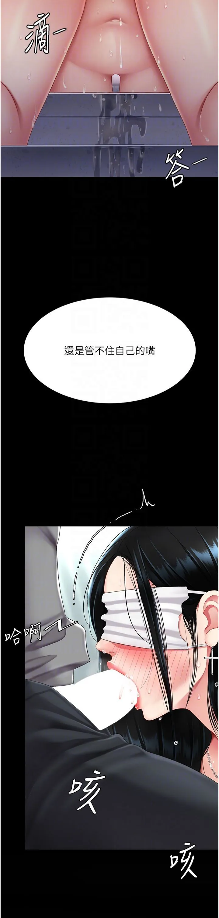 復仇母女丼 第77話-妳隻是用髒的衛生紙 第34页