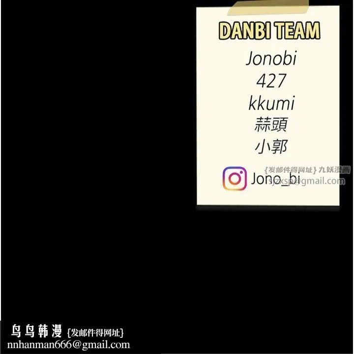 復仇母女丼 第77話-妳隻是用髒的衛生紙 第54页