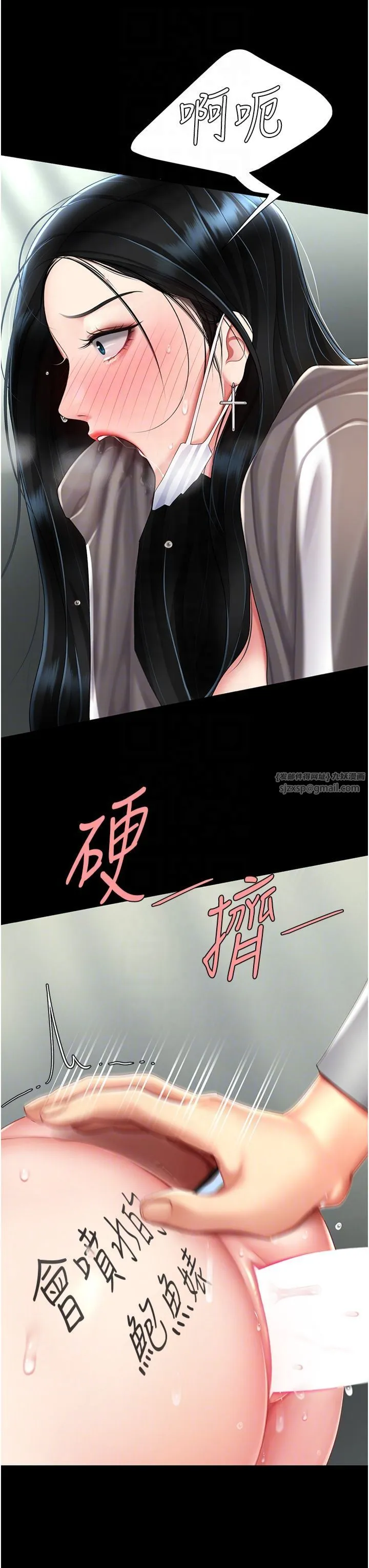 復仇母女丼 第77話-妳隻是用髒的衛生紙 第14页