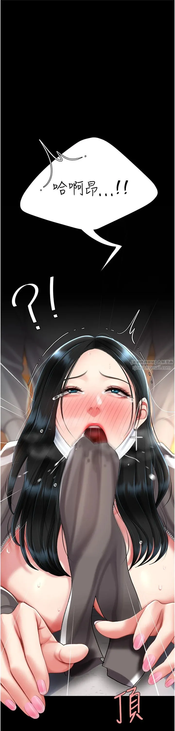 復仇母女丼 第77話-妳隻是用髒的衛生紙 第15页