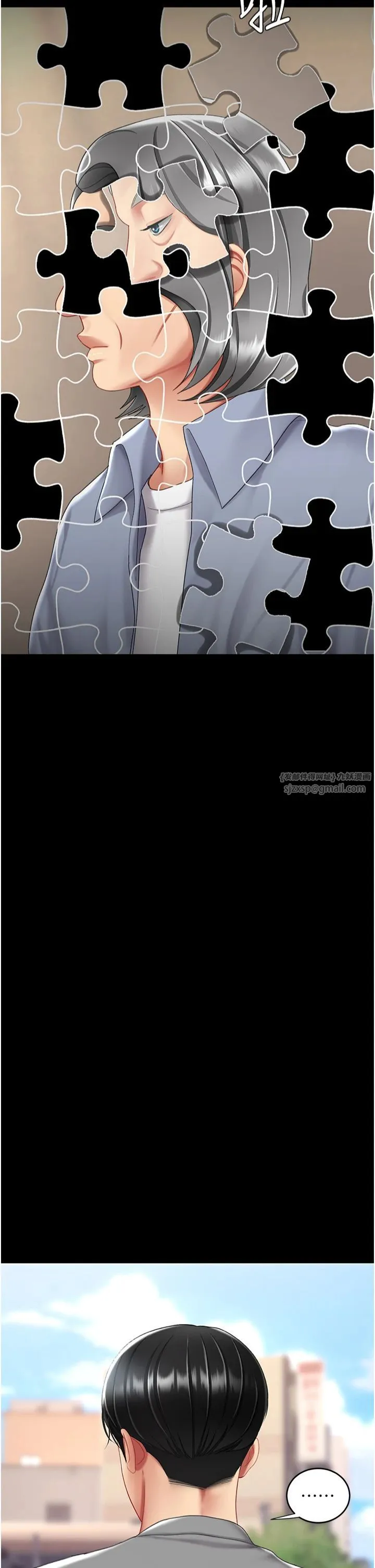 復仇母女丼 第77話-妳隻是用髒的衛生紙 第47页