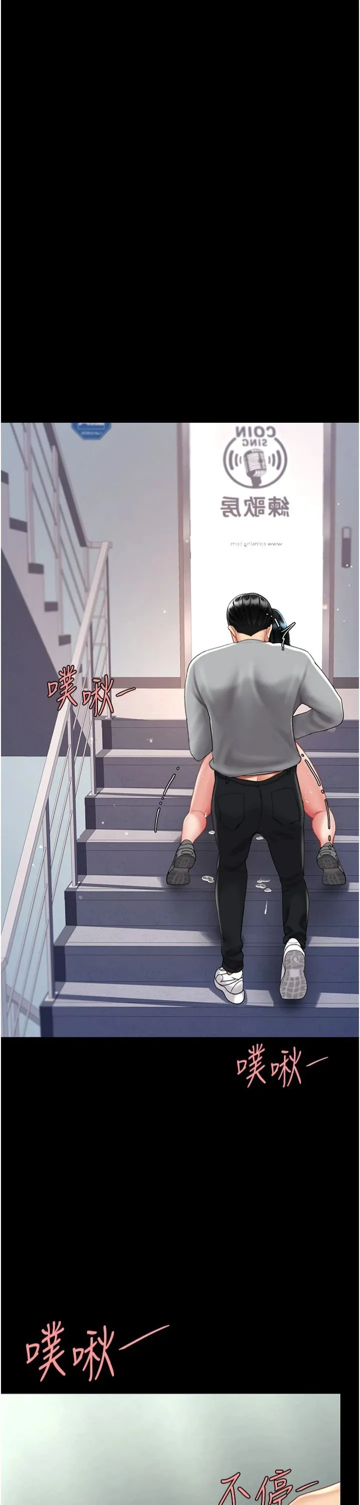 復仇母女丼 第77話-妳隻是用髒的衛生紙 第7页