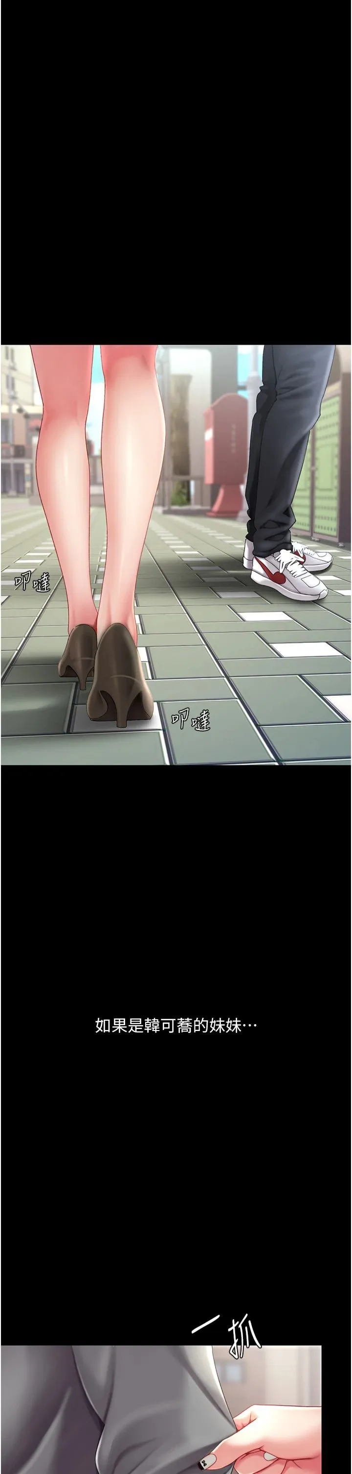 復仇母女丼 第77話-妳隻是用髒的衛生紙 第49页