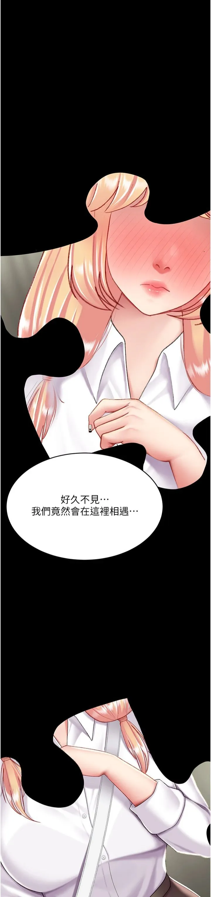 復仇母女丼 第77話-妳隻是用髒的衛生紙 第51页