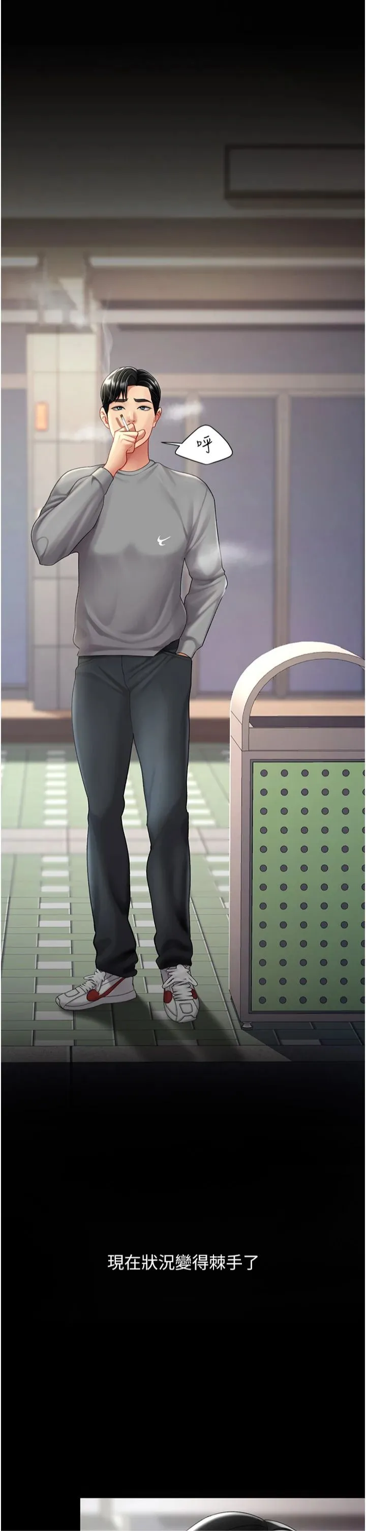 復仇母女丼 第77話-妳隻是用髒的衛生紙 第44页
