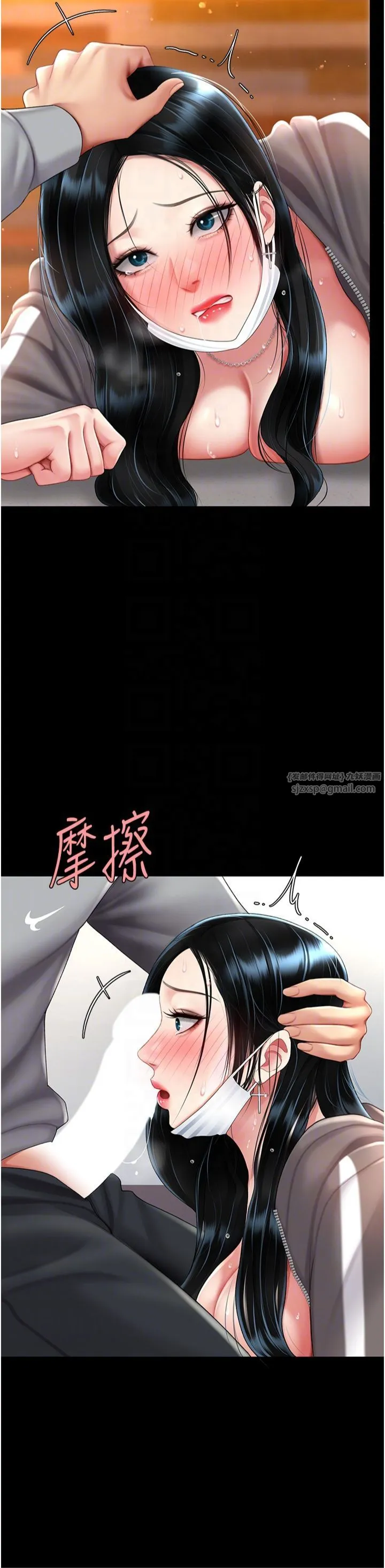 復仇母女丼 第77話-妳隻是用髒的衛生紙 第26页