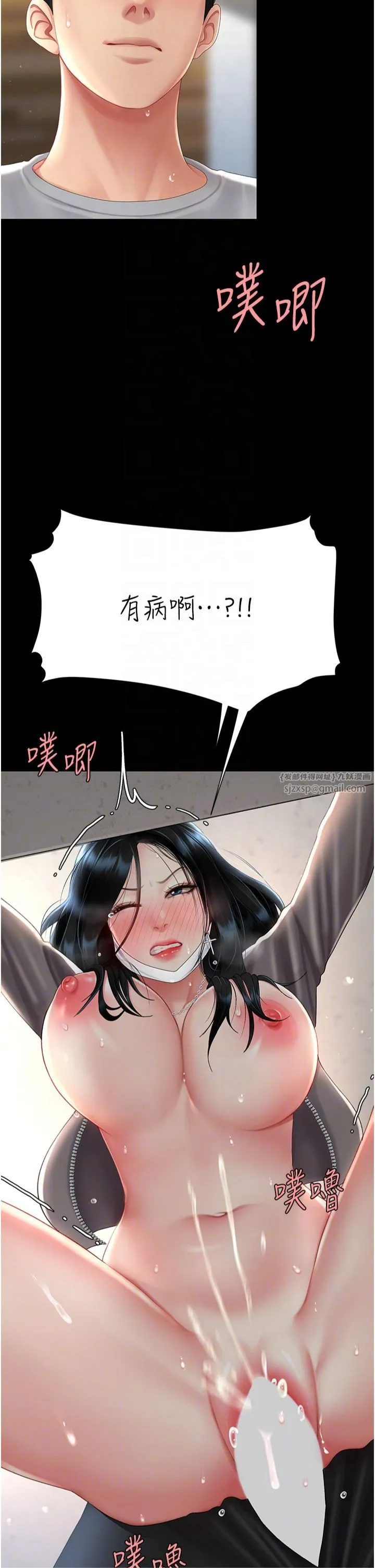 復仇母女丼 第77話-妳隻是用髒的衛生紙 第18页