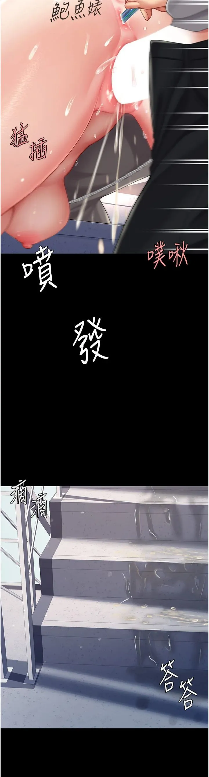 復仇母女丼 第77話-妳隻是用髒的衛生紙 第11页