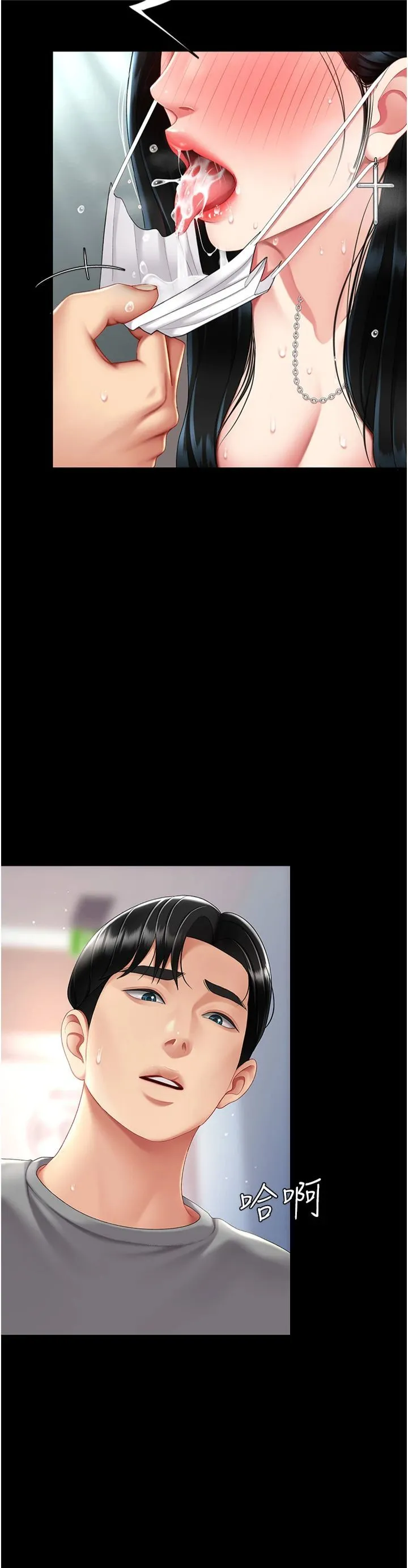 復仇母女丼 第77話-妳隻是用髒的衛生紙 第37页