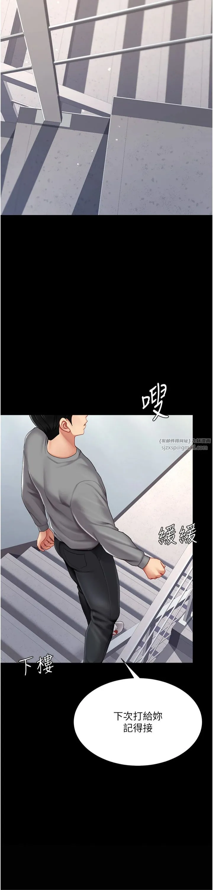 復仇母女丼 第77話-妳隻是用髒的衛生紙 第39页