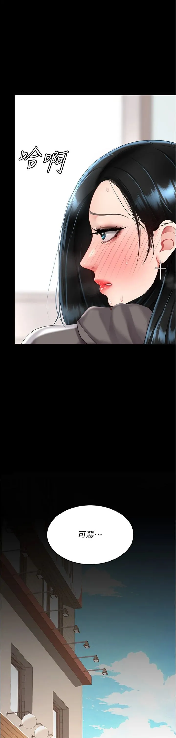 復仇母女丼 第77話-妳隻是用髒的衛生紙 第41页