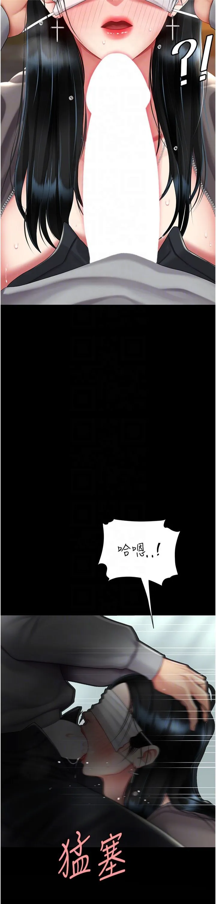 復仇母女丼 第77話-妳隻是用髒的衛生紙 第30页