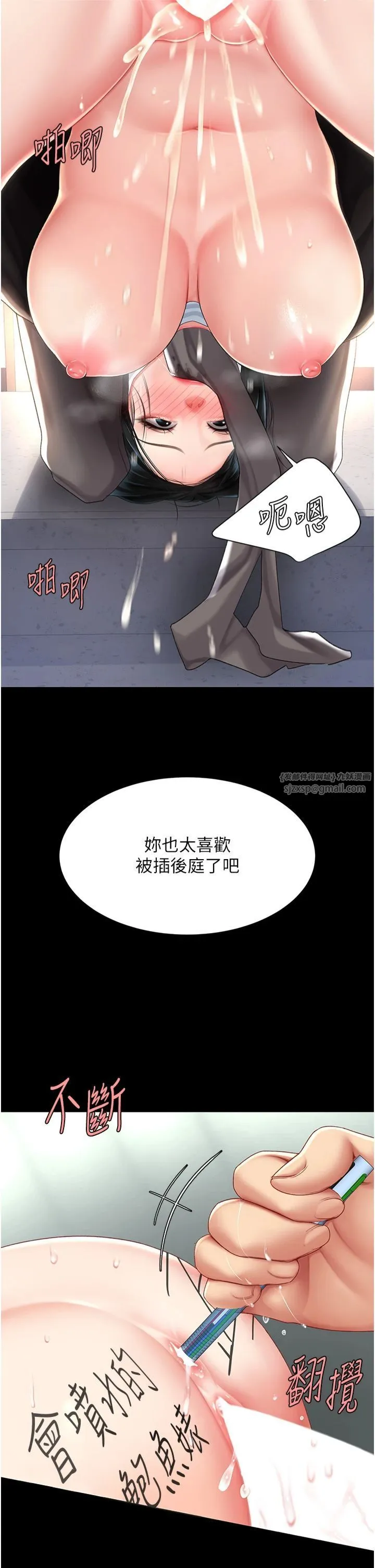 復仇母女丼 第77話-妳隻是用髒的衛生紙 第13页
