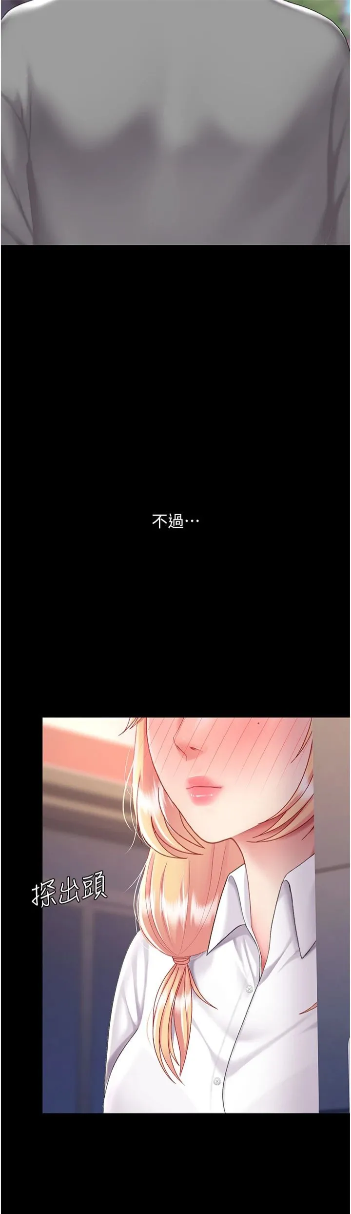 復仇母女丼 第77話-妳隻是用髒的衛生紙 第48页