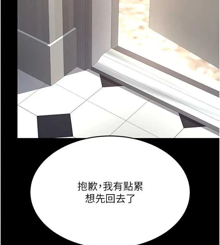 復仇母女丼 第107話-一夜冷卻的曖昧 第139页