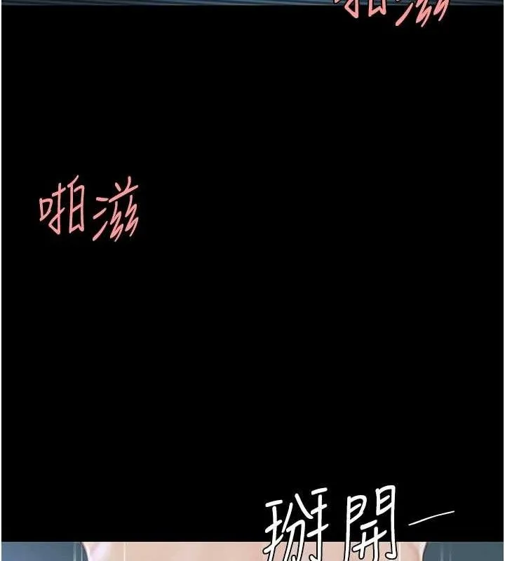 復仇母女丼 第107話-一夜冷卻的曖昧 第73页