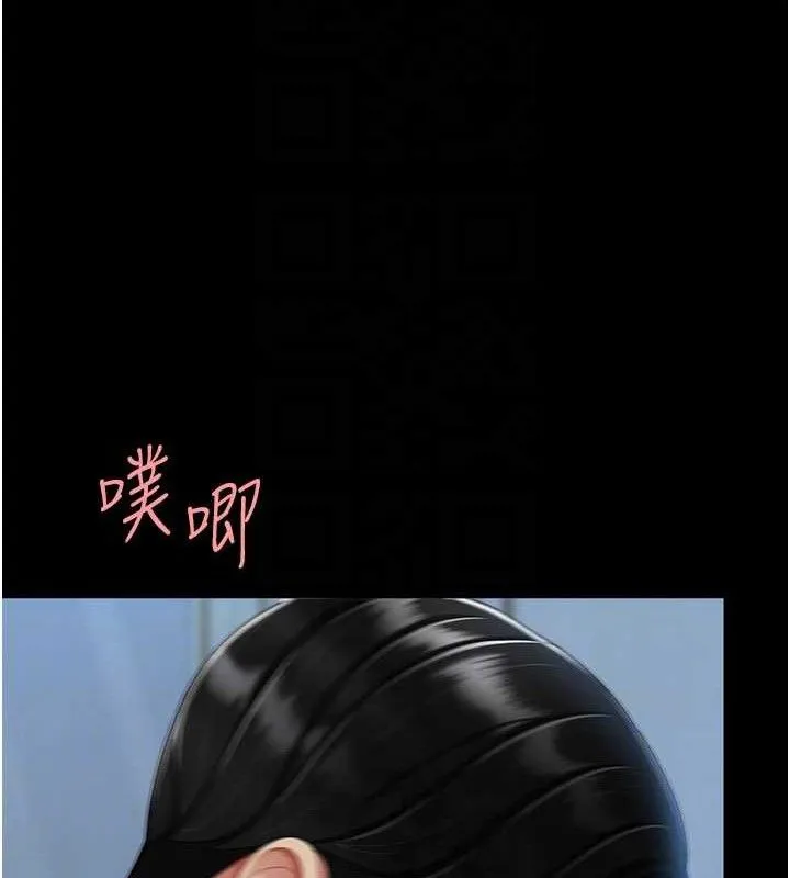 復仇母女丼 第107話-一夜冷卻的曖昧 第91页
