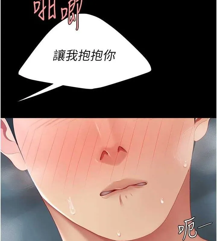 復仇母女丼 第107話-一夜冷卻的曖昧 第5页