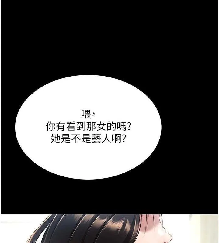 復仇母女丼 第107話-一夜冷卻的曖昧 第165页