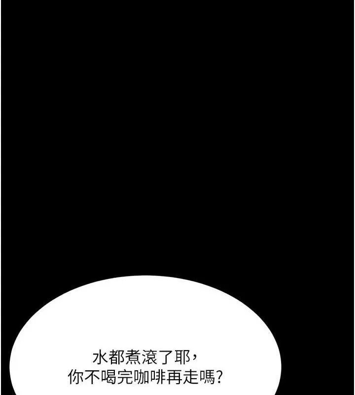 復仇母女丼 第107話-一夜冷卻的曖昧 第137页