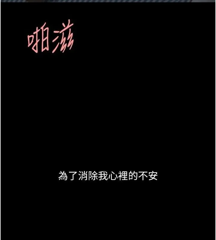 復仇母女丼 第107話-一夜冷卻的曖昧 第25页