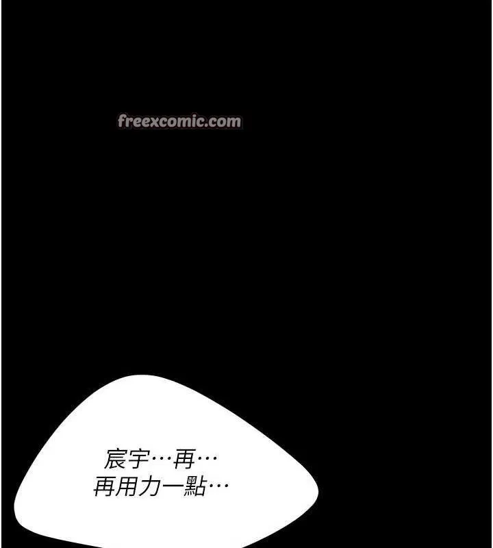 復仇母女丼 第107話-一夜冷卻的曖昧 第70页