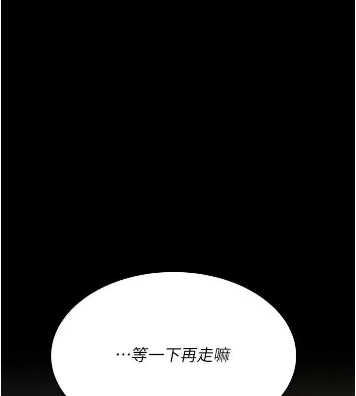 復仇母女丼 第107話-一夜冷卻的曖昧 第145页