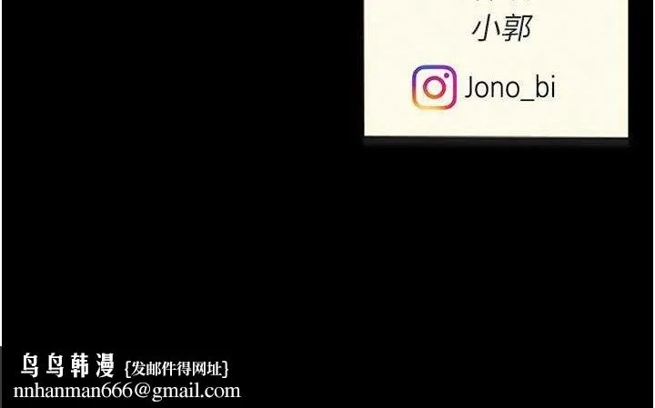 復仇母女丼 第107話-一夜冷卻的曖昧 第210页
