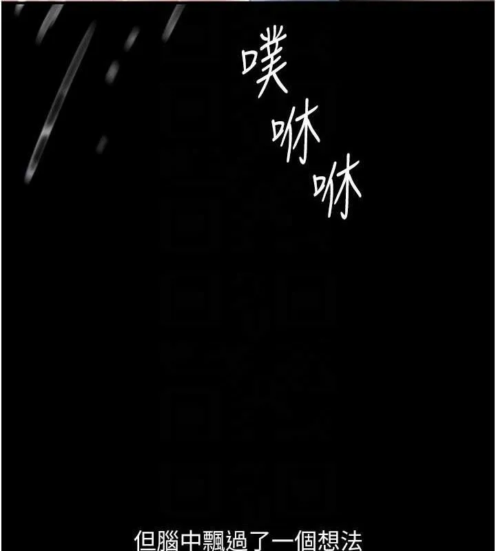 復仇母女丼 第107話-一夜冷卻的曖昧 第99页