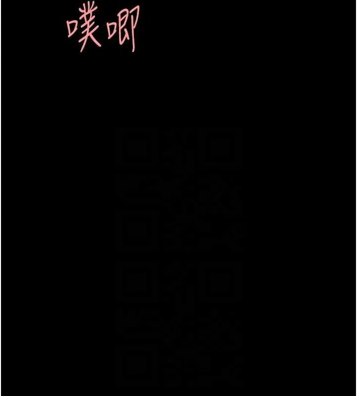 復仇母女丼 第107話-一夜冷卻的曖昧 第82页