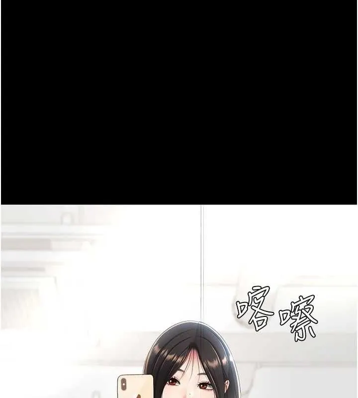 復仇母女丼 第107話-一夜冷卻的曖昧 第174页