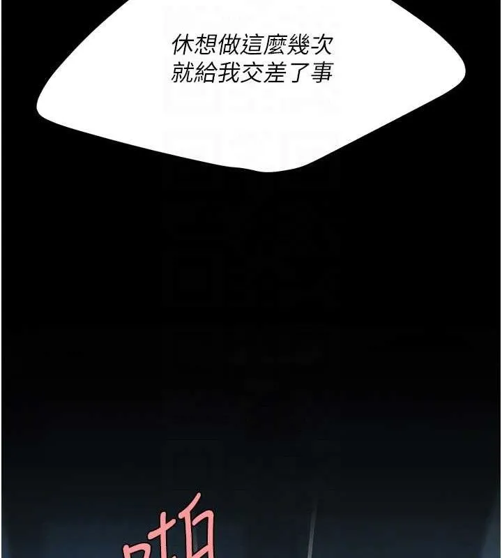 復仇母女丼 第107話-一夜冷卻的曖昧 第61页