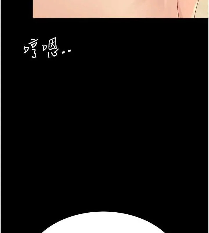 復仇母女丼 第107話-一夜冷卻的曖昧 第155页