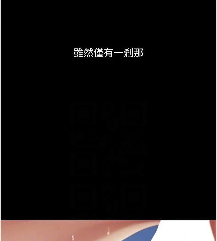 復仇母女丼 第107話-一夜冷卻的曖昧 第97页