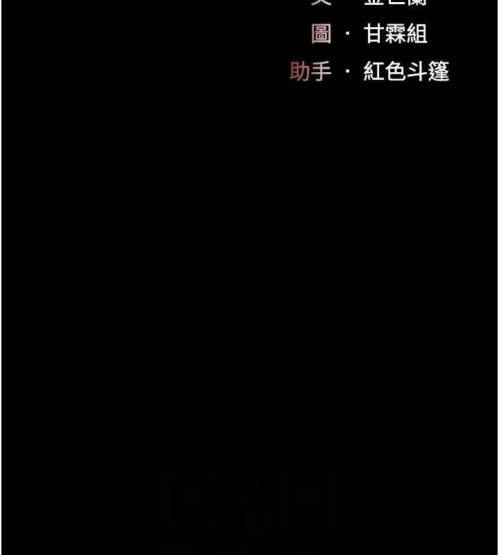 復仇母女丼 第107話-一夜冷卻的曖昧 第19页