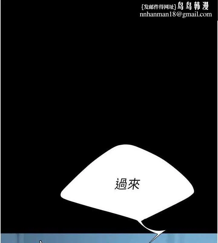 復仇母女丼 第107話-一夜冷卻的曖昧 第1页