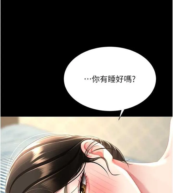 復仇母女丼 第107話-一夜冷卻的曖昧 第116页