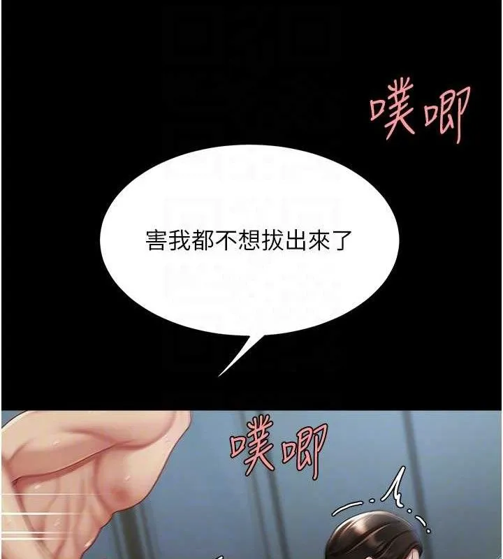 復仇母女丼 第107話-一夜冷卻的曖昧 第83页