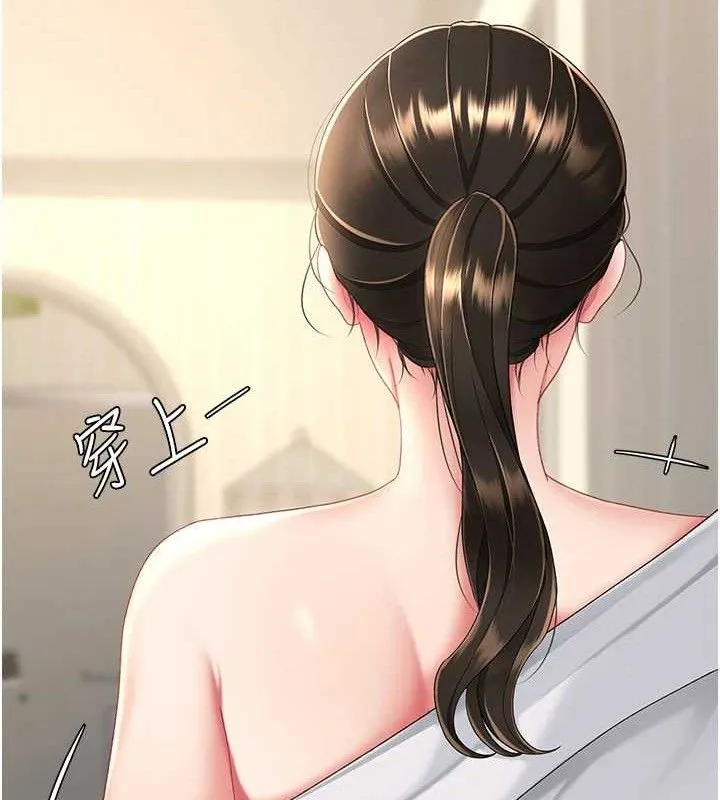 復仇母女丼 第107話-一夜冷卻的曖昧 第123页