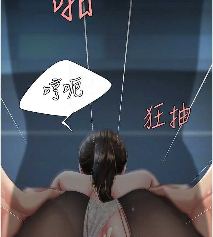 復仇母女丼 第107話-一夜冷卻的曖昧 第62页