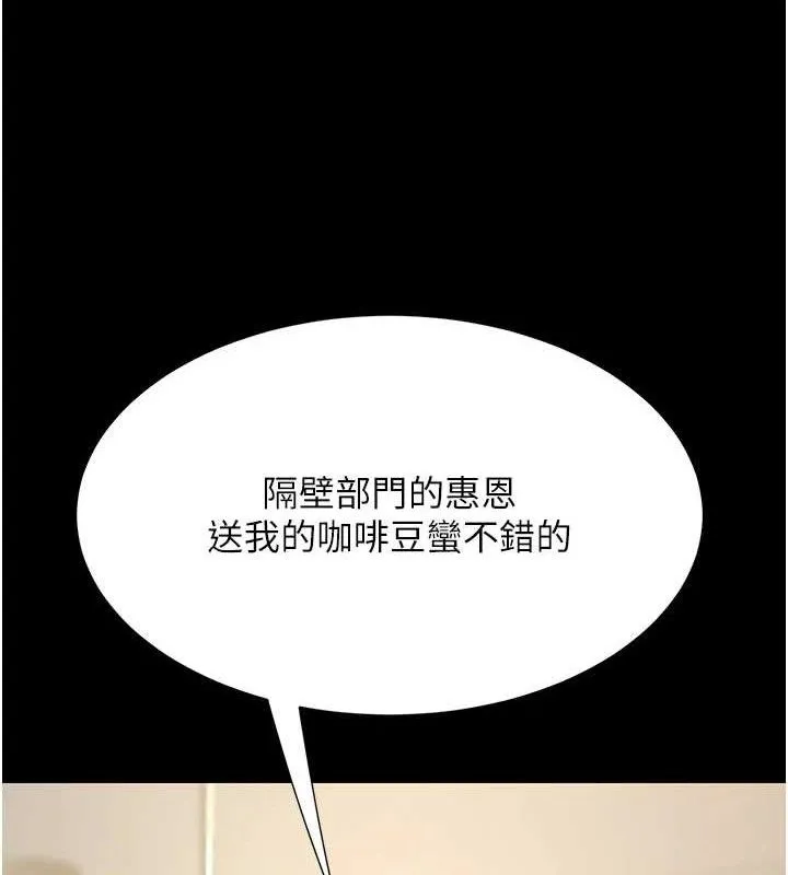 復仇母女丼 第107話-一夜冷卻的曖昧 第125页