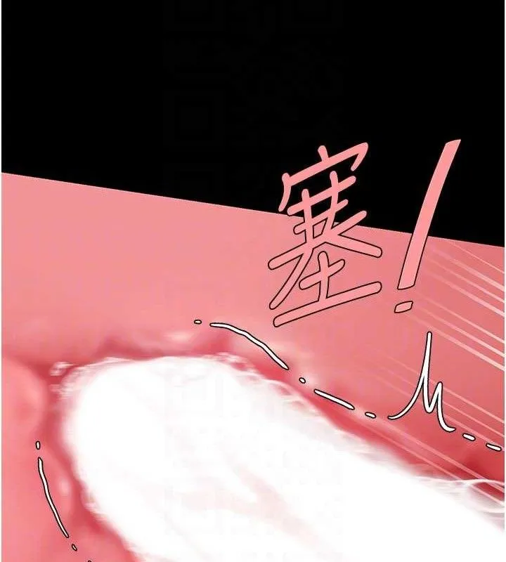 復仇母女丼 第107話-一夜冷卻的曖昧 第35页