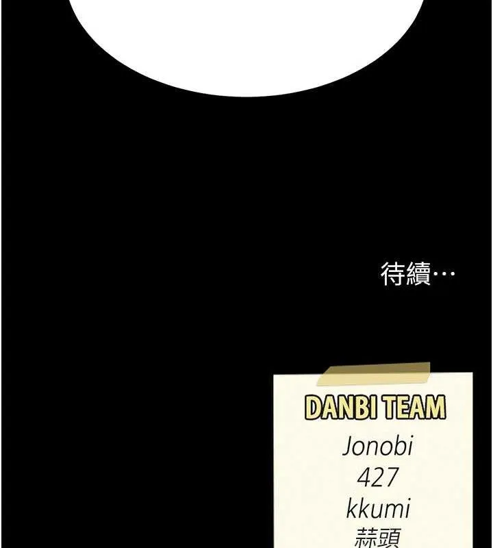 復仇母女丼 第107話-一夜冷卻的曖昧 第209页