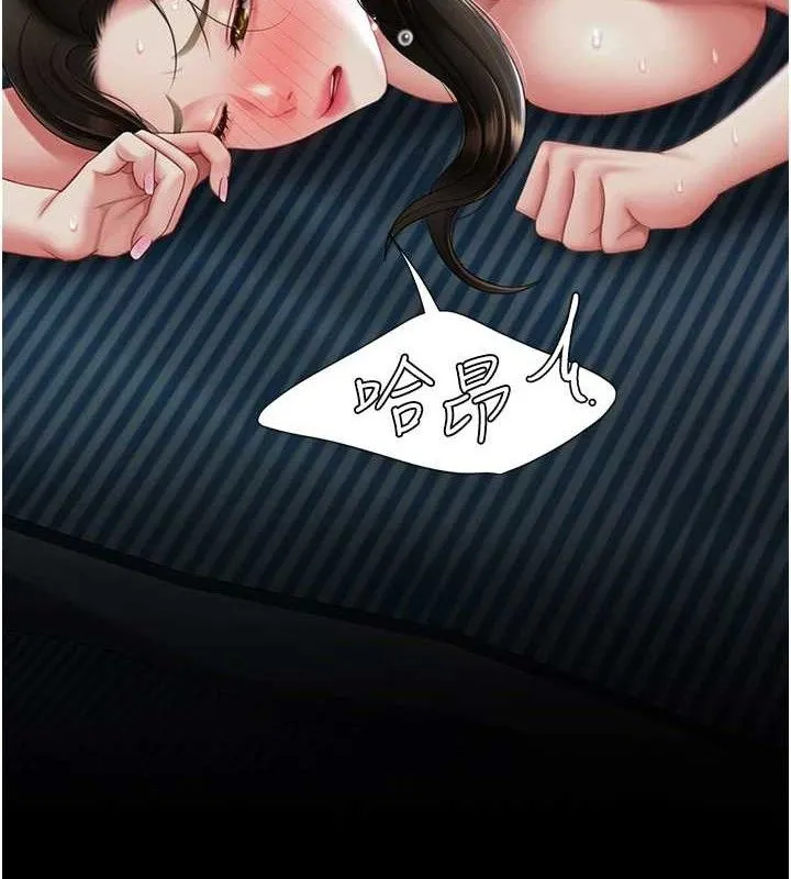 復仇母女丼 第107話-一夜冷卻的曖昧 第96页