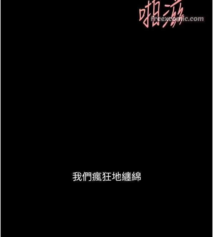 復仇母女丼 第107話-一夜冷卻的曖昧 第28页