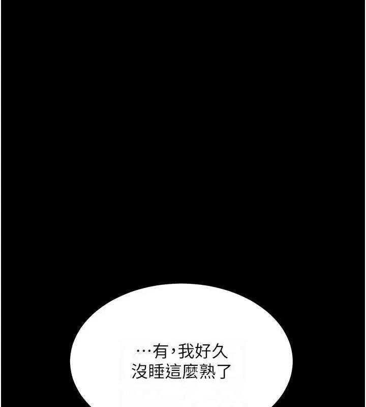 復仇母女丼 第107話-一夜冷卻的曖昧 第118页