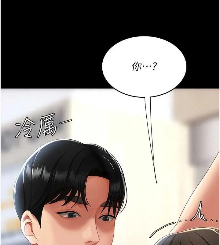 復仇母女丼 第107話-一夜冷卻的曖昧 第202页