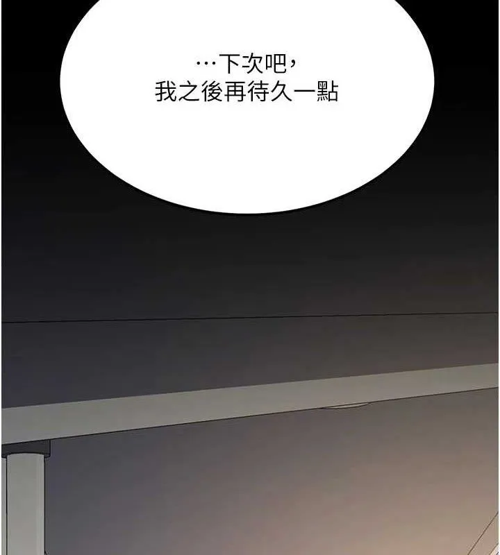 復仇母女丼 第107話-一夜冷卻的曖昧 第156页