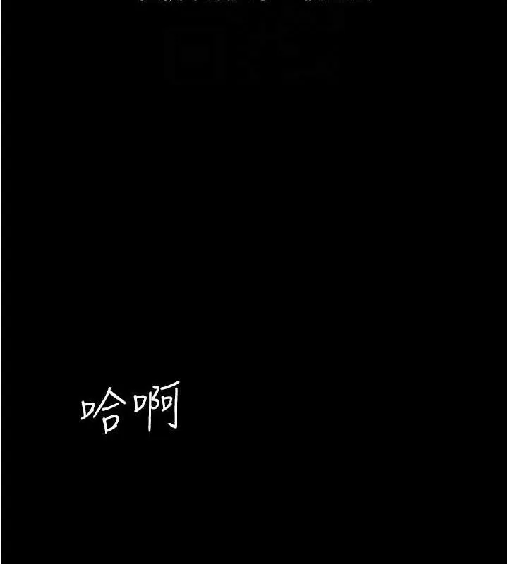 復仇母女丼 第107話-一夜冷卻的曖昧 第100页